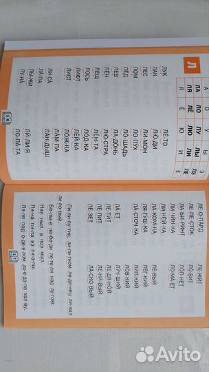 Тренажёр по чтению 1 класс Л.В. Чурсина