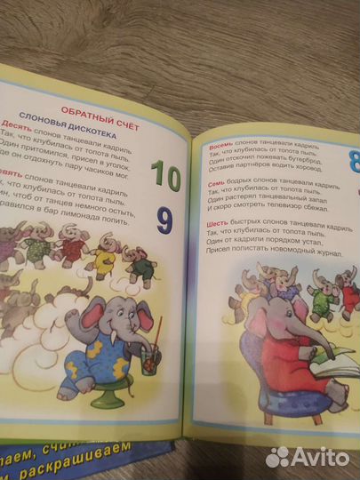 Развивающие книги для детей
