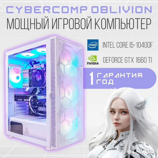 Игровой компьютер CyberComp Game Oblivion L2.3