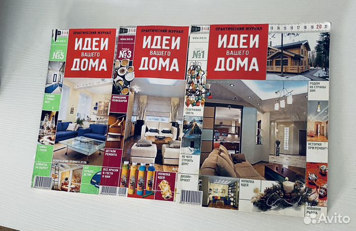 Практический журнал Идеи вашего Дома