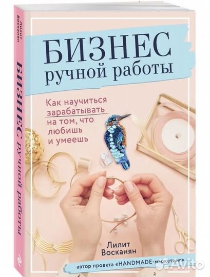 Книга бизнес ручной работы