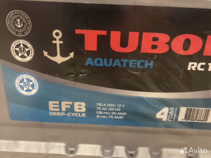 Аккумулятор