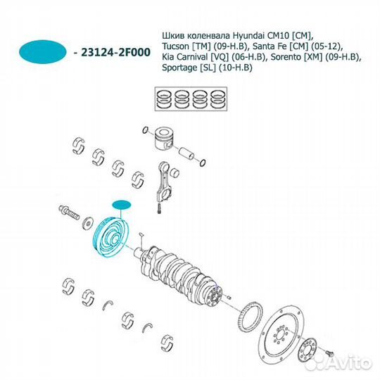 Шкив коленвала Hyundai CM10, 23124-2F000