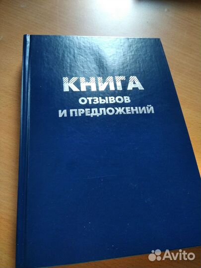 Трудовая книжка и другие бланки