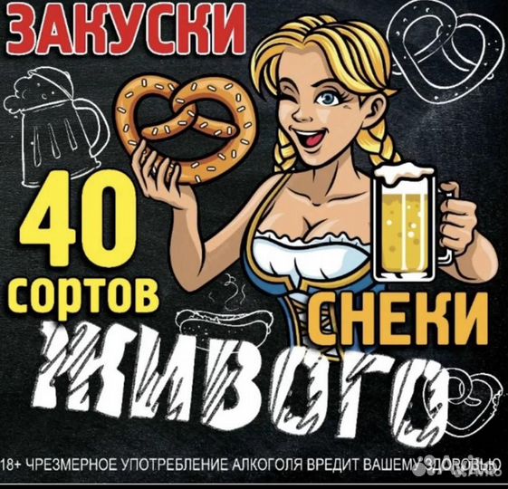 Продавец разливного пива