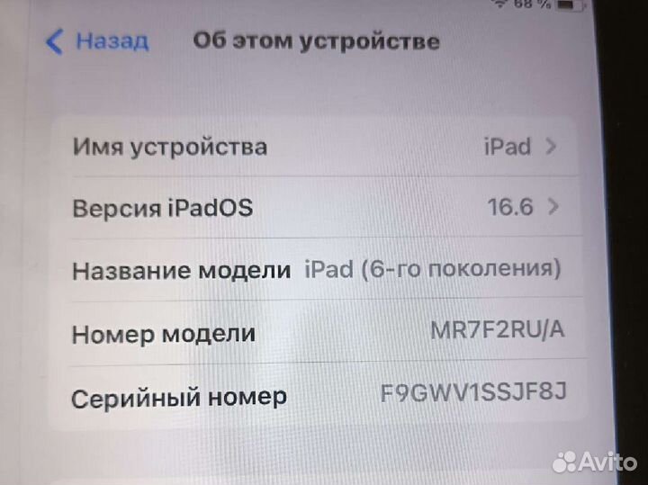 iPad 6 2018 32gb