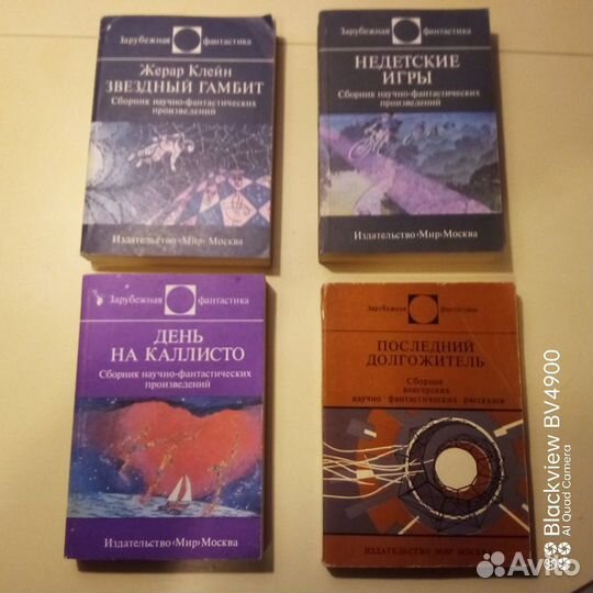 Серия Зарубежная фантастика и Монстры Вселенной