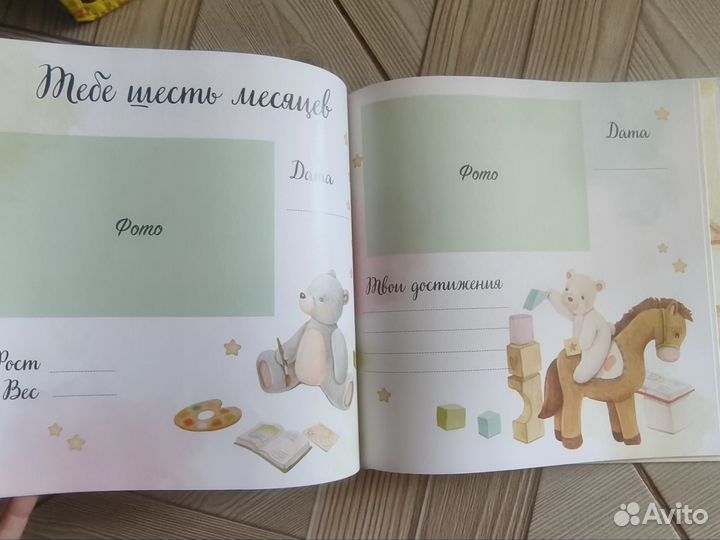 Первый альбом малыша