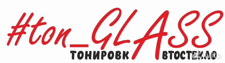 Автостекло Продажа Установка Ремонт в Уфе