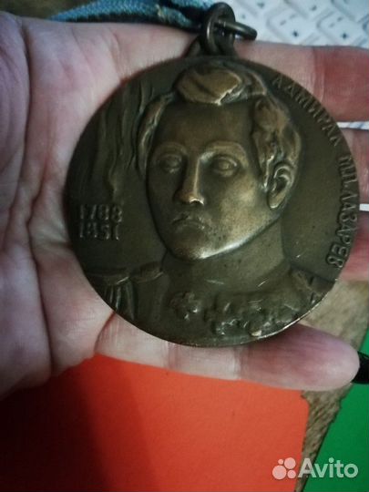 Медали Лазарев и Шишкин