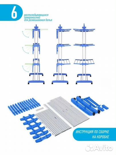 Сушилка для белья