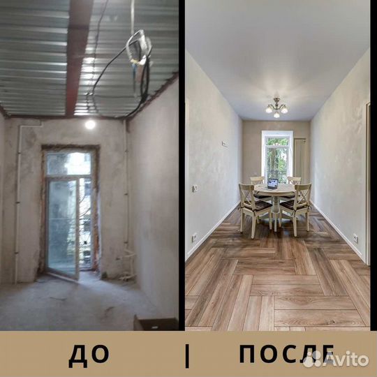 Материал для ремонта