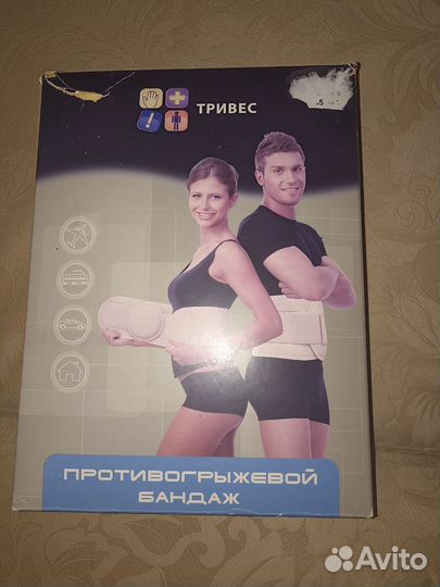 Бандаж противогрыжевый