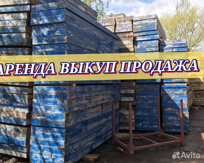Опалубка щитовая алюминиевая