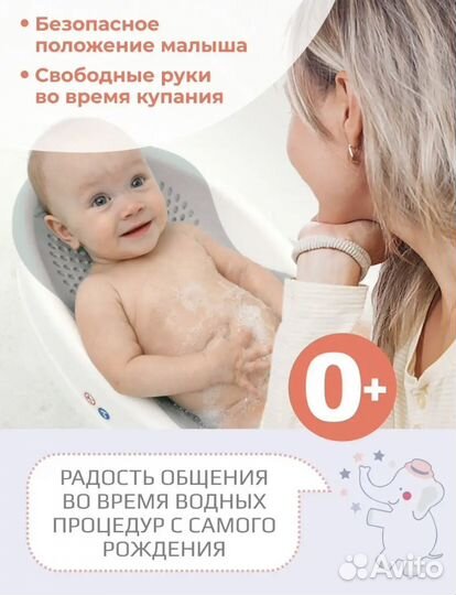 Горка для купания новорожденного