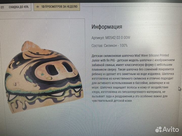 Шапочка для плавания