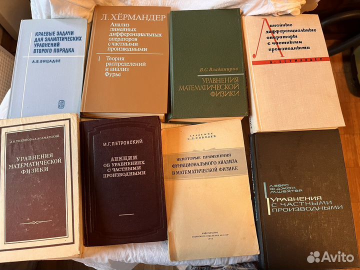 Редкие книги - высшая математика
