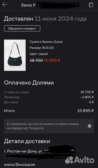 Сумка женская guess