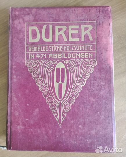 Книга Durer 1904