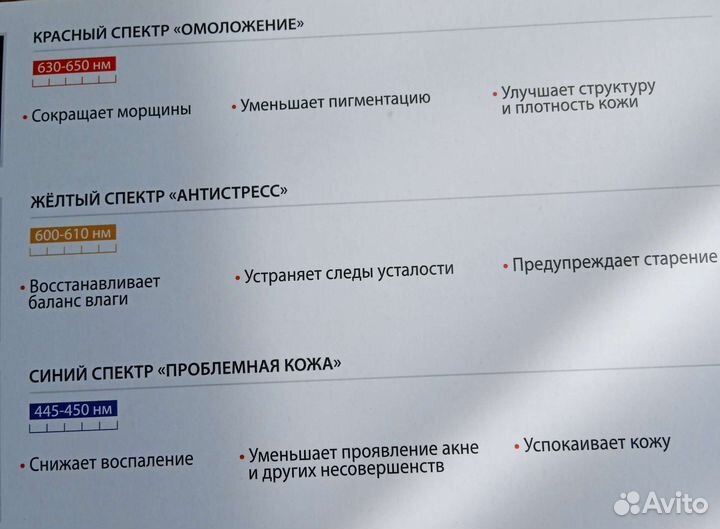 Светодиодная маска для лица