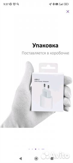 Быстрая зарядка для Apple iPhone