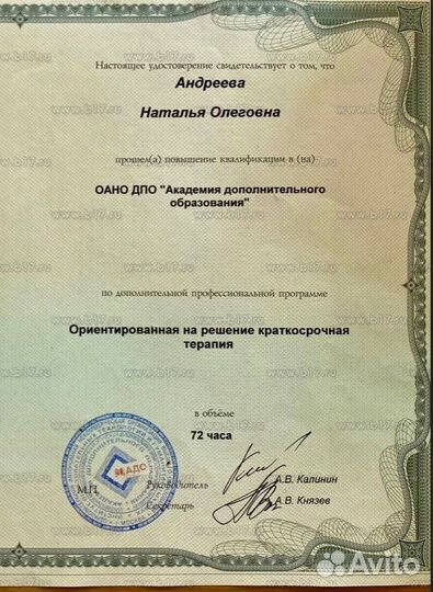 Нормальный психолог. Онлайн