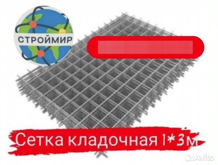 Сетка кладочная