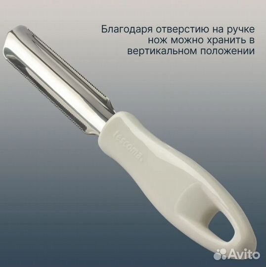 Нож для кабачков Tescoma