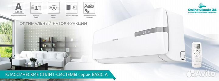 Кондиционеры Hisense Basic A on/off 20 м кв