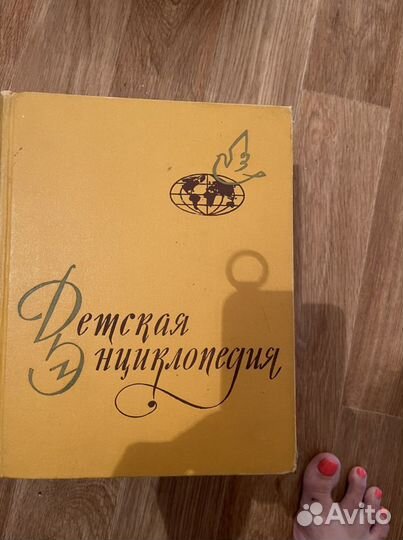 Пять томов детской энциклопедии