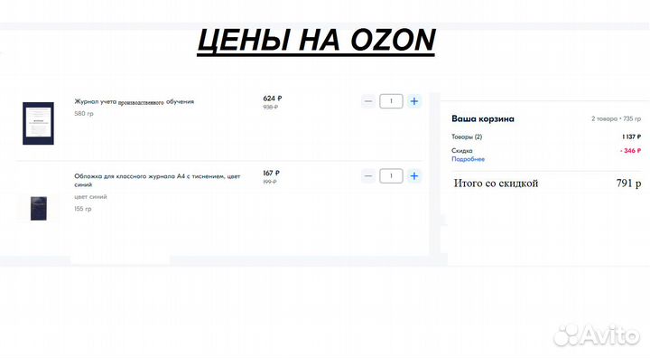 Журнал учета производственого обучения+обложка для