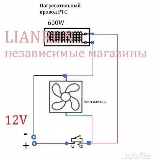 Обогреватель 12 в