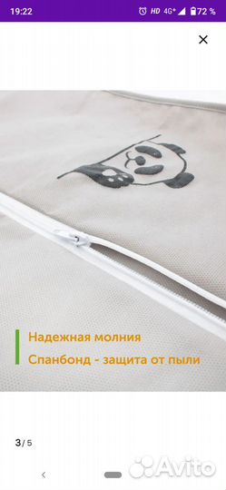 Чехол для детской одежды, новый