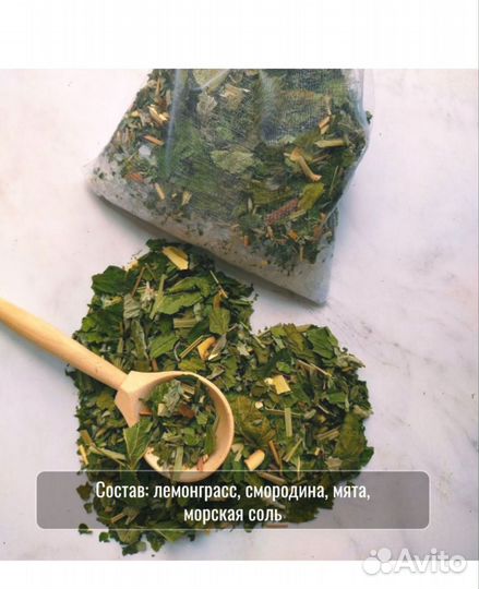 Аромонабор соль для ванной с травами и маслами