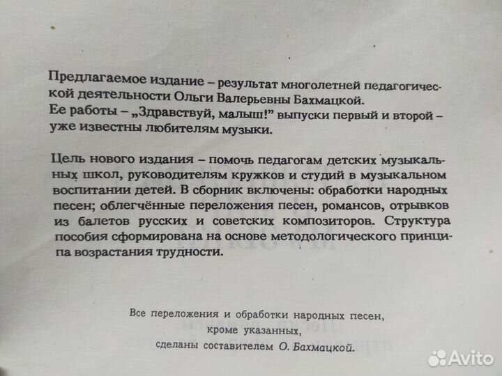 Путешествие в мир музыки. О.Бахмацкая. дмш