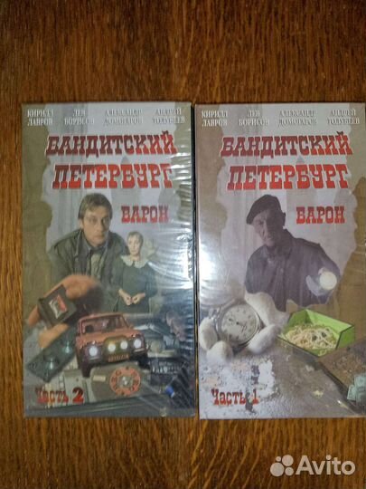 Видеокассеты коллекция российских сериалов