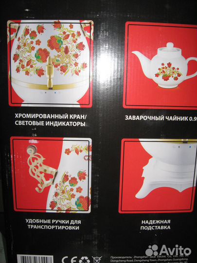 Продам электрический самовар