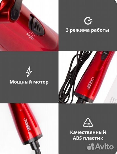 Щетка-фен + выпрямитель