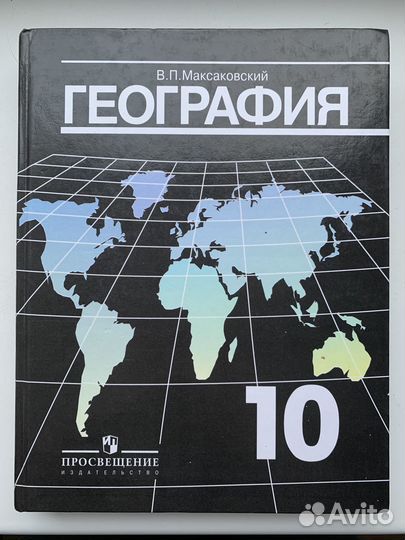 Учебник по география