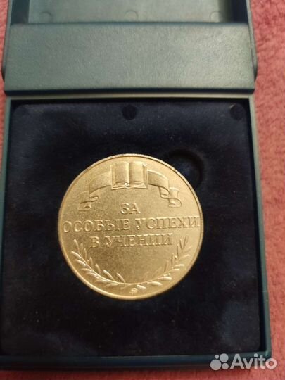 Серебряная медаль