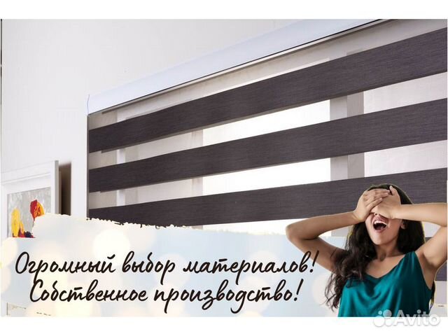 Жалюзи рулонные шторы