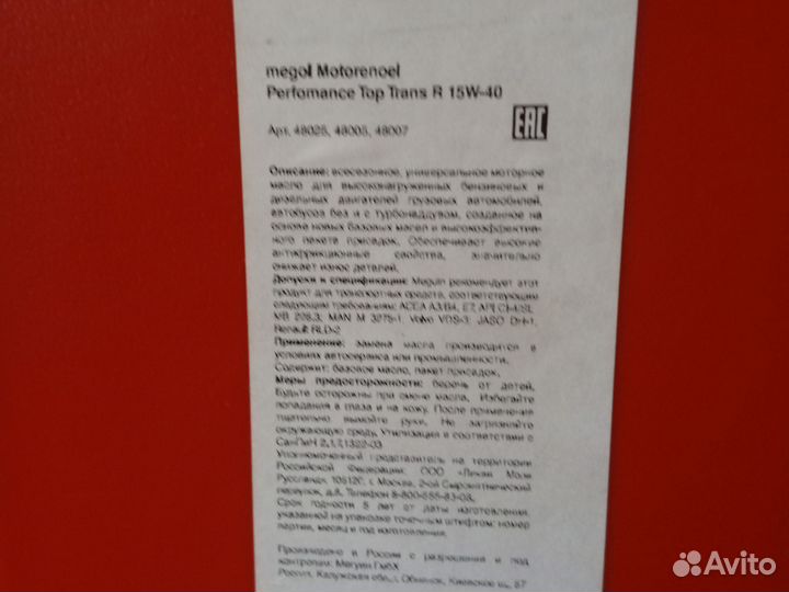 Масла моторные