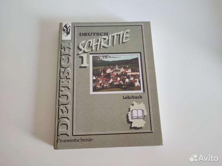 Учебник по немецкому языку Schritte 1 Просвещение