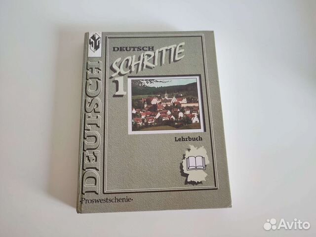 Учебник по немецкому языку Schritte 1 Просвещение
