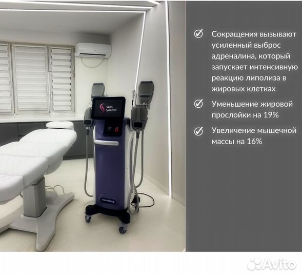 Аппарат для коррекции фигуры