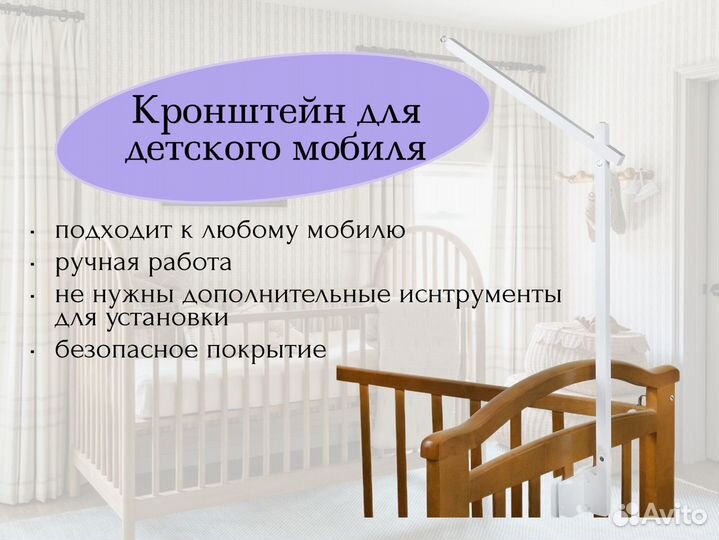 Кронштейн для мобиля из карельской березы