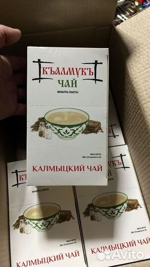 Калмыцкий чай
