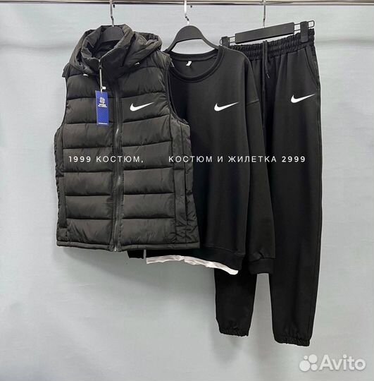 Костюм тройка Nike