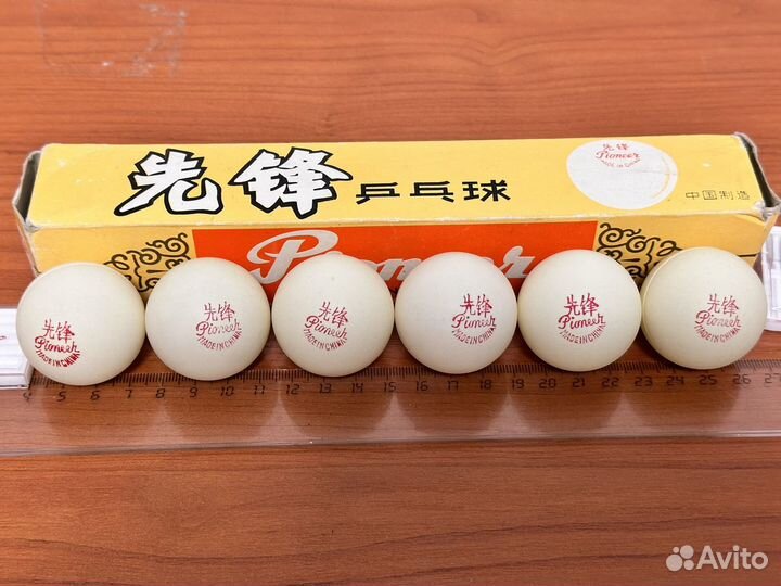 Мяч для настольного тенниса