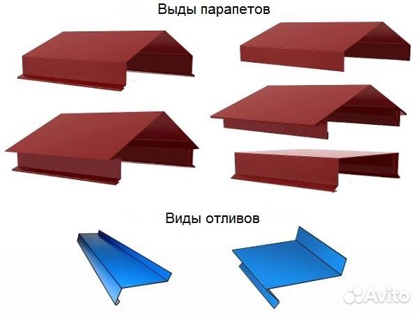 Жестянщик
